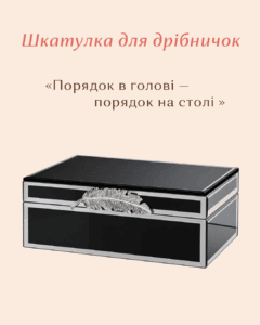 Що подарувати вчителю: шкатулка