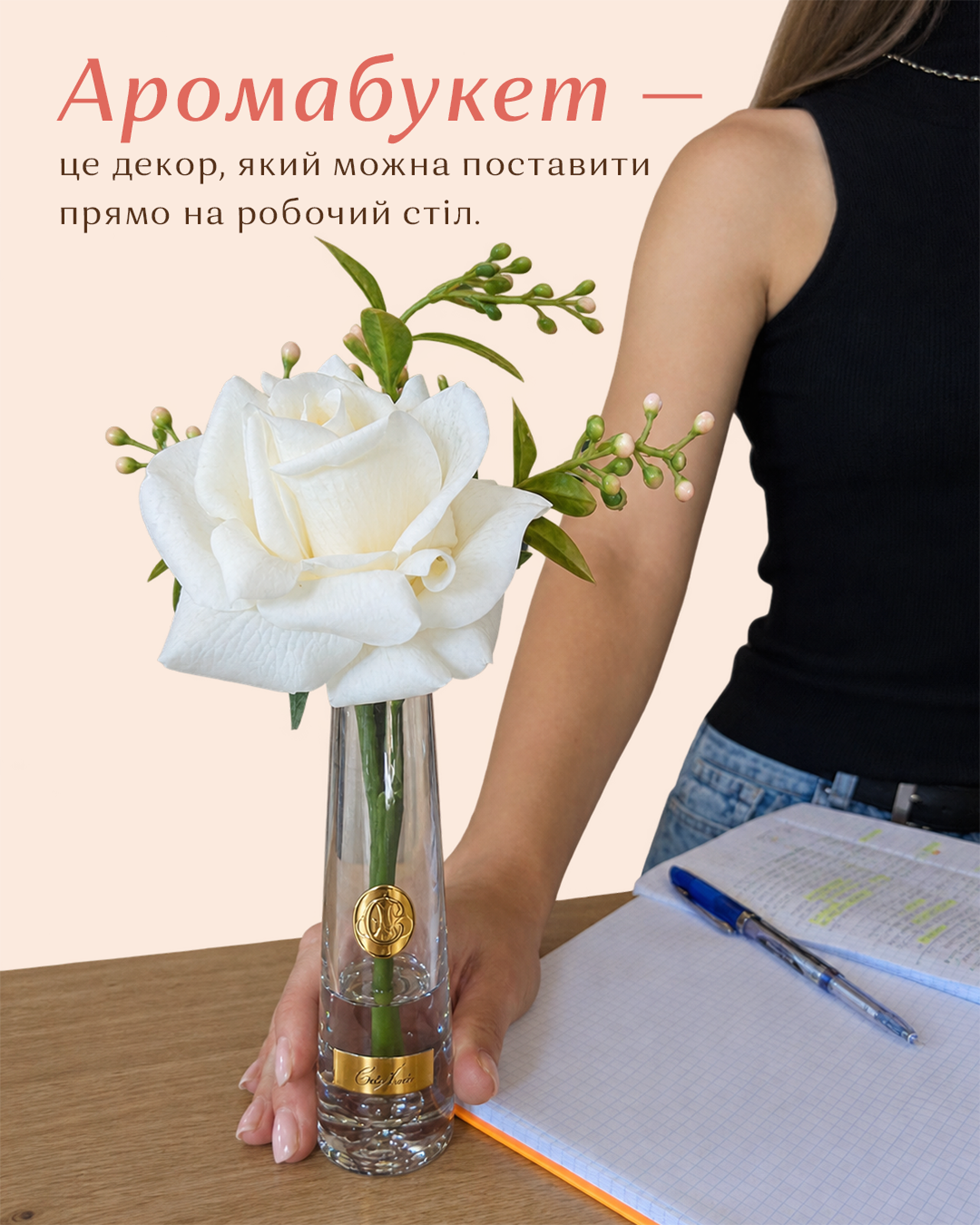 Що подарувати вчителю: аромабукет